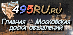 Доска объявлений города Зеленогорска на 495RU.ru